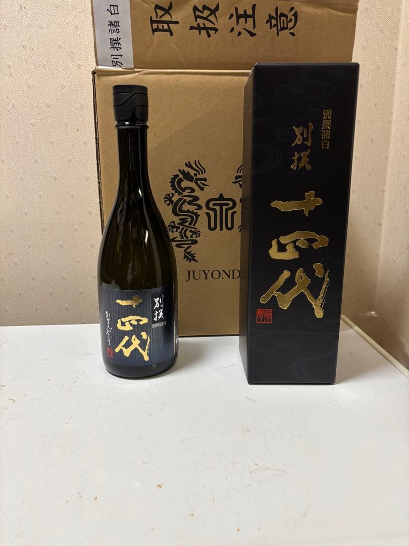 十四代　別撰諸白