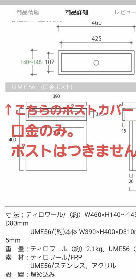 ポストカバー　ティロワール　一点
