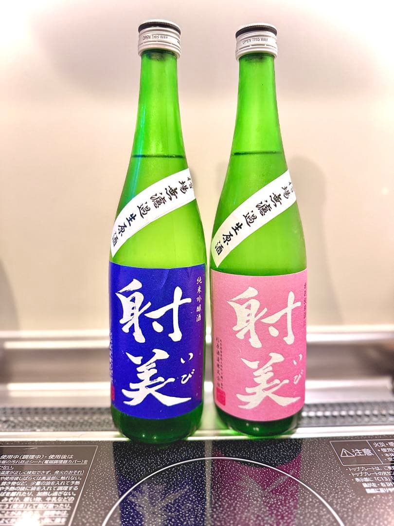 【未開栓】射美 720ml 超稀少2本セット