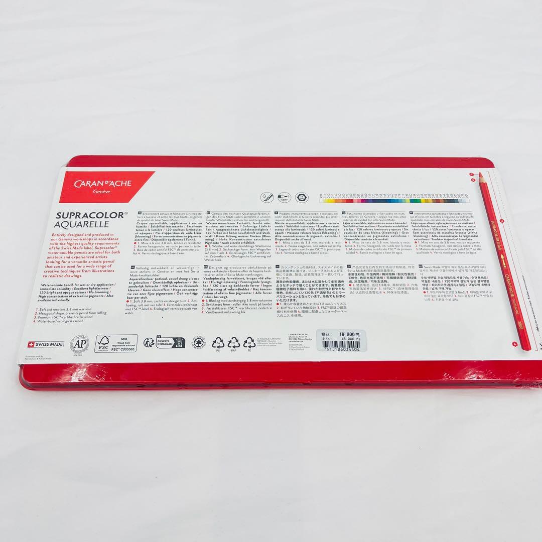 新品未開封 CARAN D'ACHE カランダッシュ スプラカラーソフト 40色