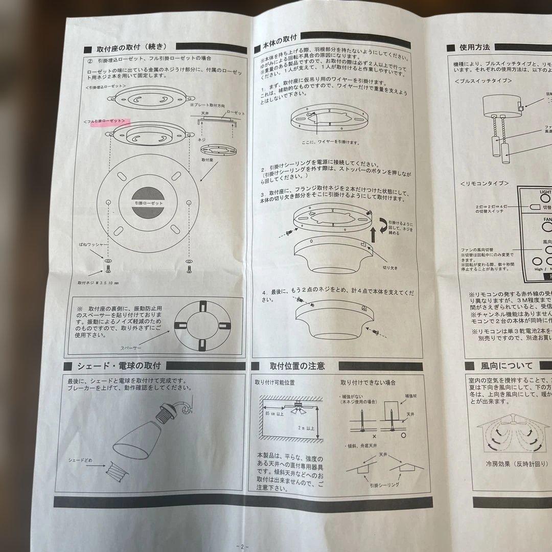 LED シーリングライト ホワイトプロペラ付き