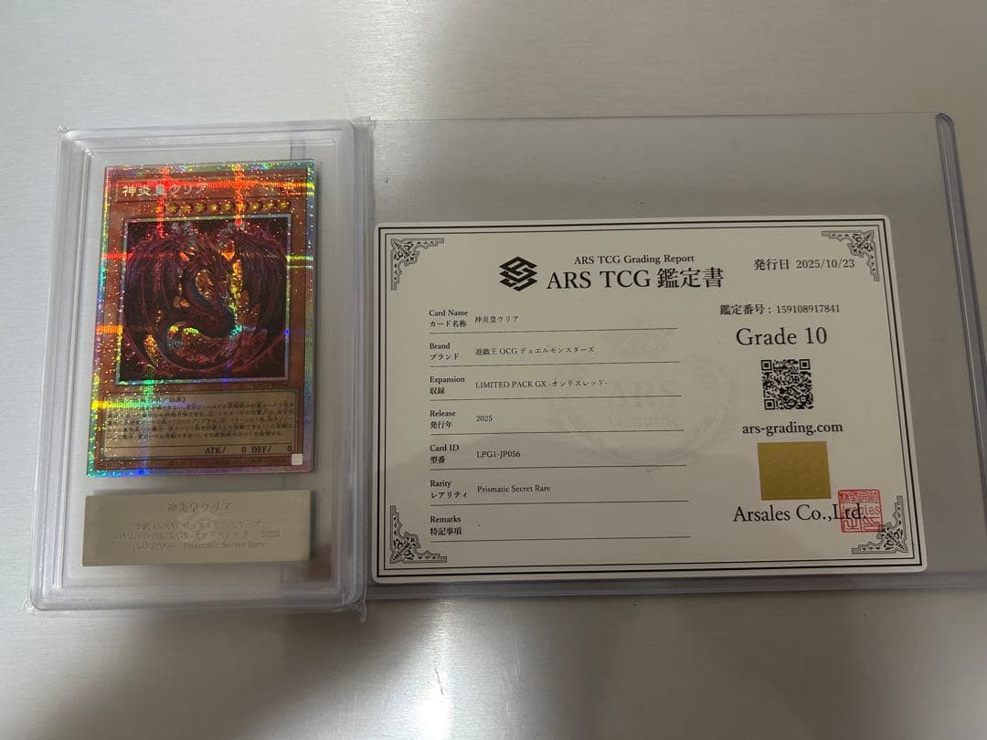 り*ん様 神炎皇ウリア プリズマ　ars10