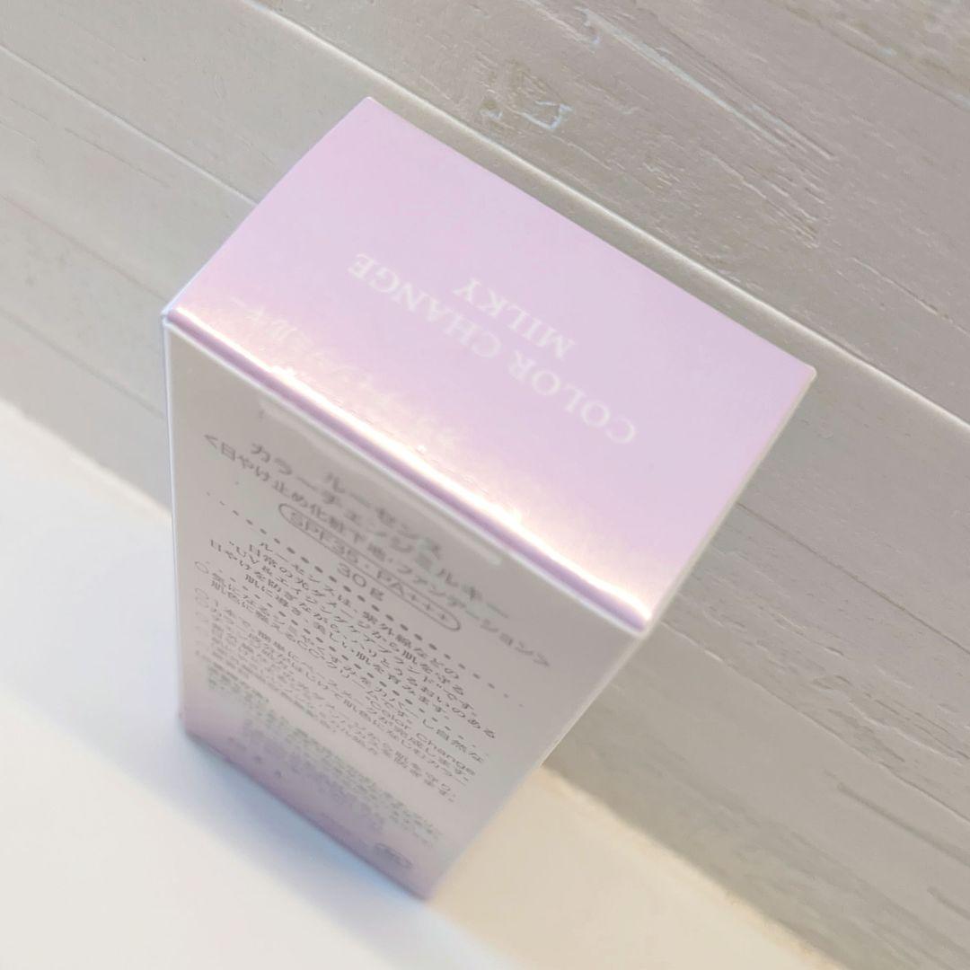 新品未使用✨️ルーセンス カラーチェンジミルキー　UVベースミルキー2つセット