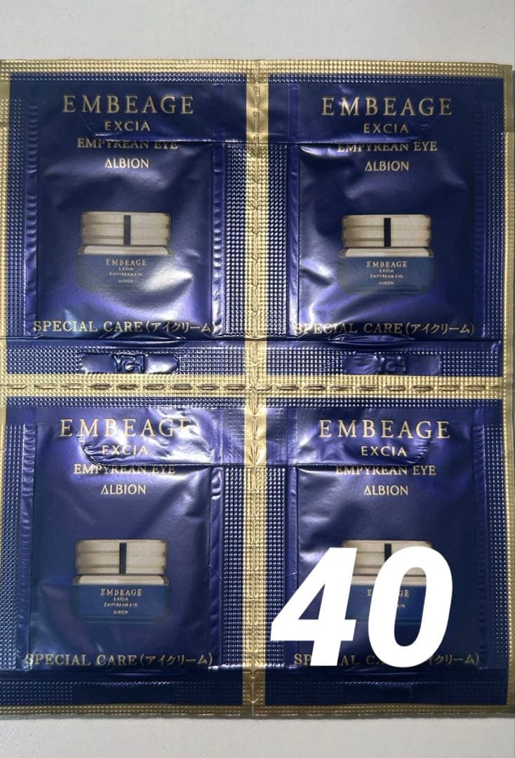 【限定セール】アルビオン エクシア アンベアージュ エンピリアンアイ 40包