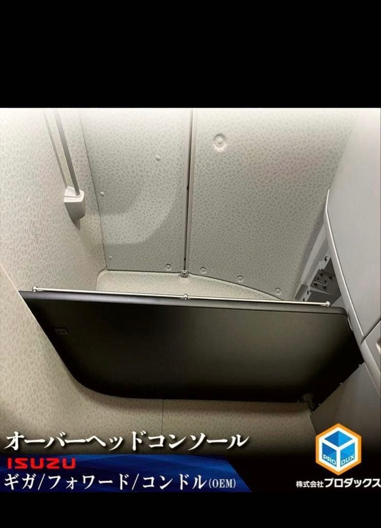 ファイブスター20ギガ　オーバーヘッドコンソール、フロント・保冷庫上テーブル