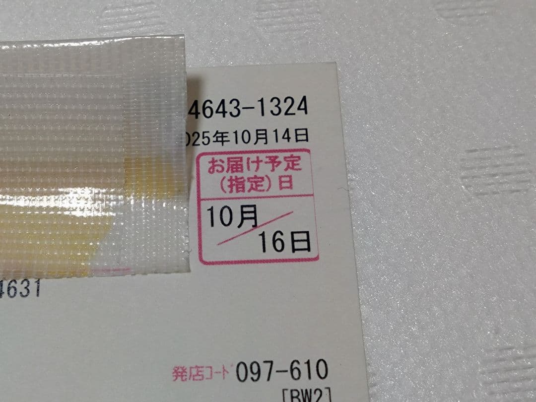 森伊蔵 1800ml 【10月当選分】未開封 芋焼酎