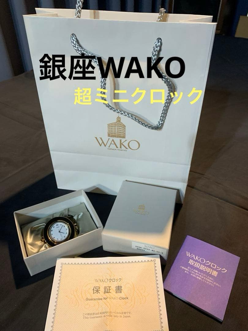 新品コレクション 銀座WAKO 超ミニクロック MS203 径50mm