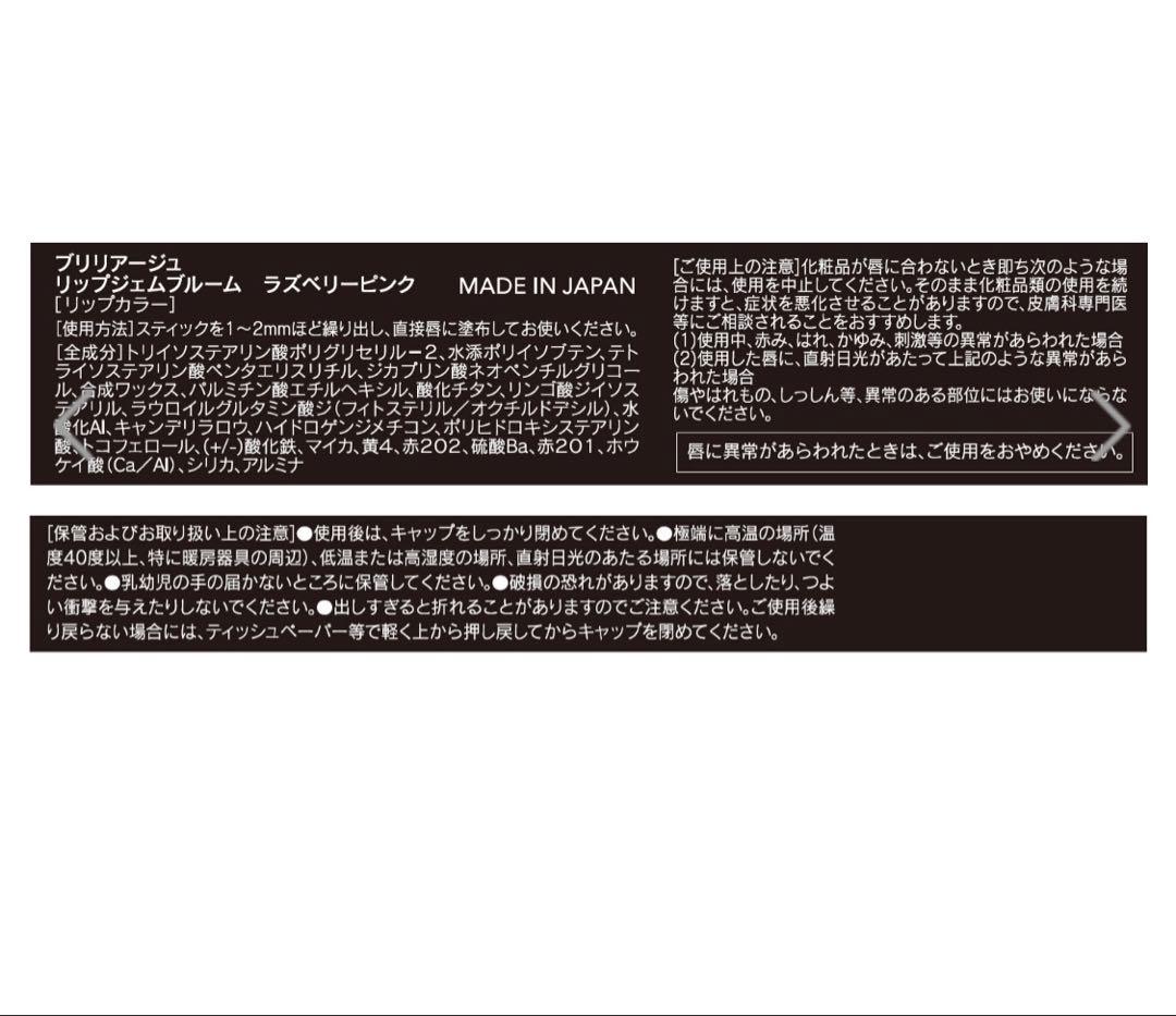 BRILLIAGE ファンデーション（40）＆リップカラー✖️4セット