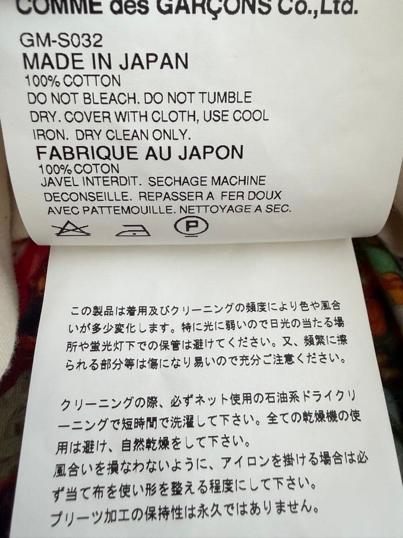 コムデギャルソン 04ss 総柄プリーツスカート