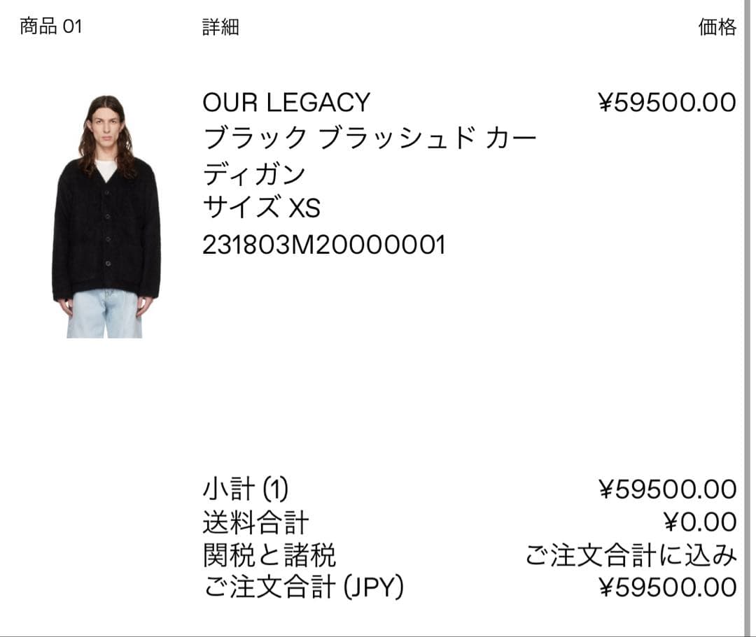 Ourlegacy モヘアカーディガン サイズ 46