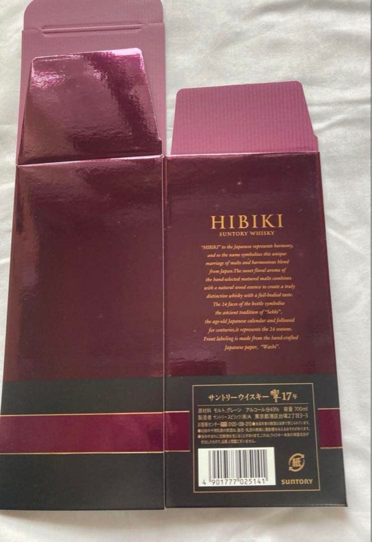 サントリー響17年カートン50枚