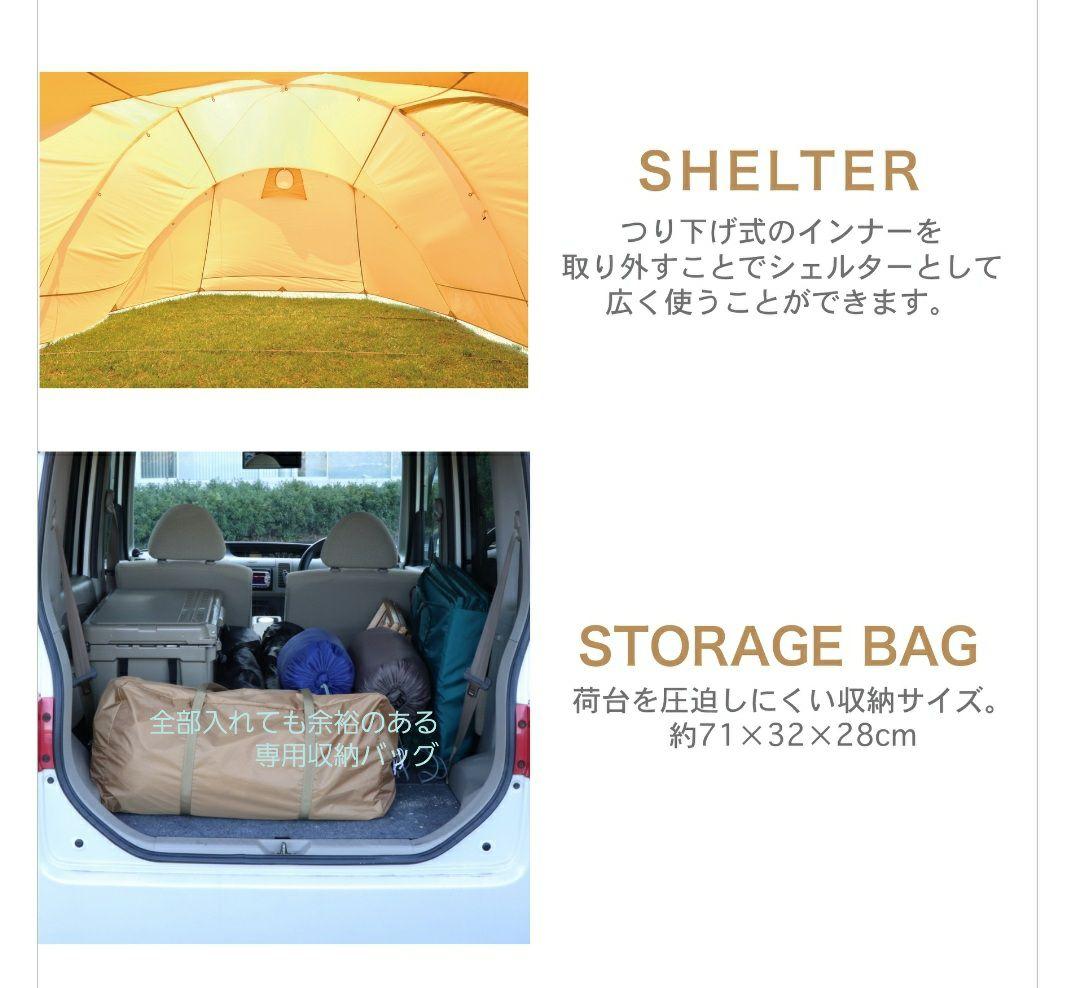 美品 IGNIO 2ルーム トンネルテント&タープセット