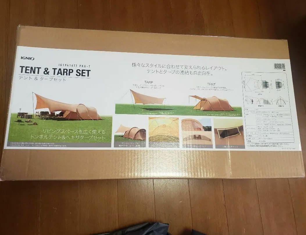 美品 IGNIO 2ルーム トンネルテント&タープセット