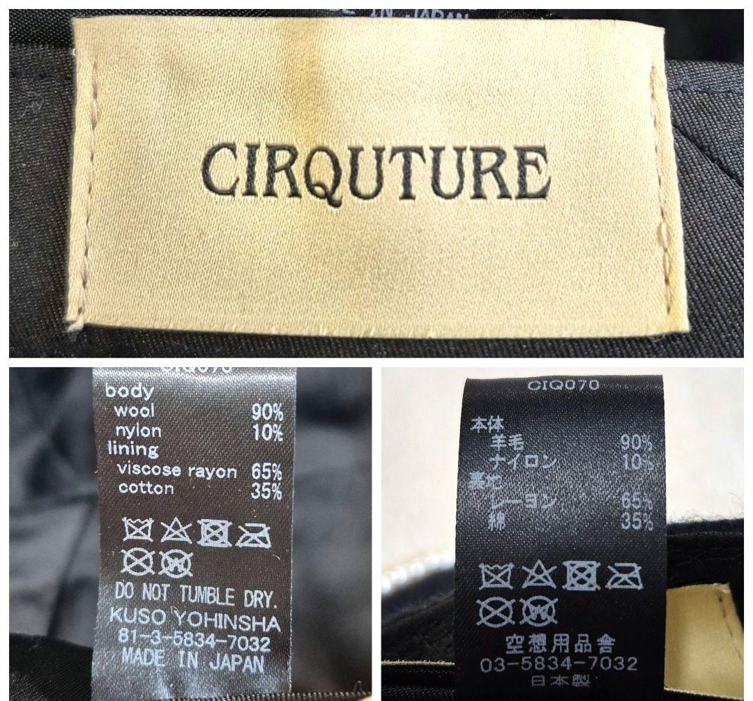 CIRQUTURE ウール パールリボン猫耳 キャプ MADE IN JAPAN