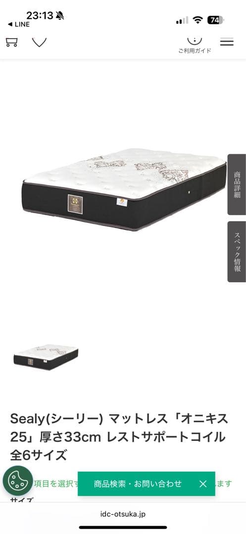 マットレス、ベットフレーム一式