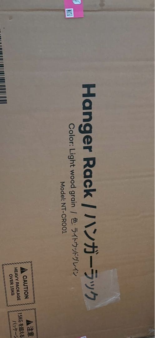 ハンガーラック 引き出し付き 幅80奥行40高さ183cm 棚板は可動式
