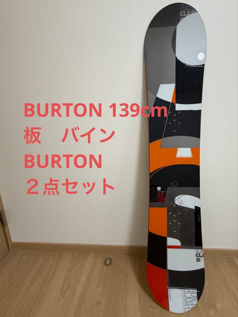 BURTON スノーボードセット 139 freestyleビンディング