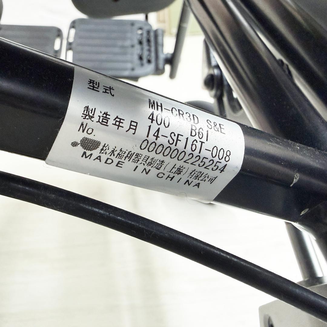MH-CR3D マイチルトコンパクト 松永製作所 介助式車椅子 2014年製