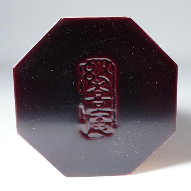 妙喜庵待庵古材八角茶器　武田士延御書付　不賢斎　共箱　茶道具　替茶器