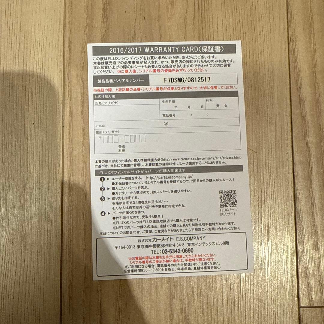 FLUX F7DSMG ビンディング M グリーン