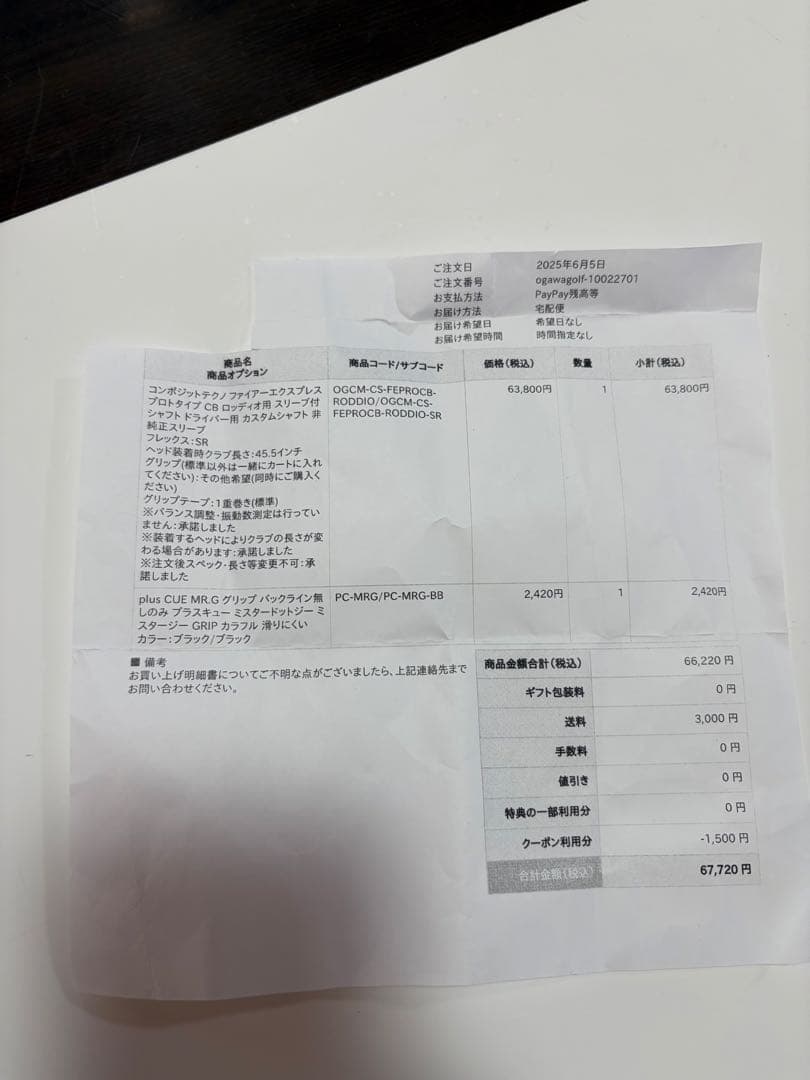 ファイアー エクスプレス プロトタイプ CB SR ロッディオ スリーブ付