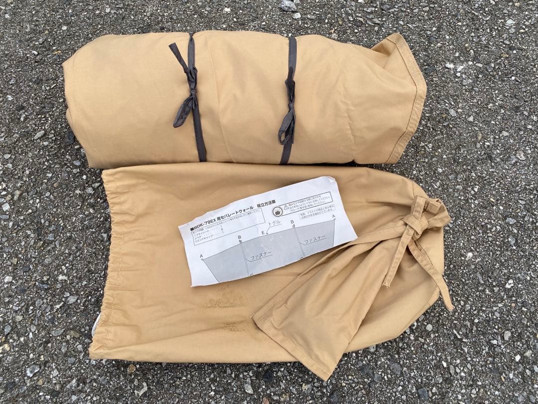 バンドック　ソロベースEX　BDK-79EX 前幕　セパレートウォール未使用