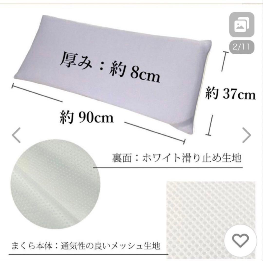 寝返りファインフィット枕（幅90cm）専用カバー付き オーシン