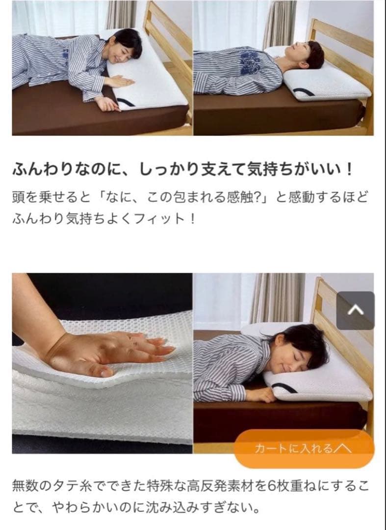 寝返りファインフィット枕（幅90cm）専用カバー付き オーシン