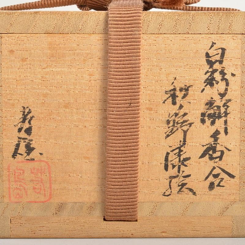 茶道具　漆塗　秋野蒔絵　内銀溜白粉解香合　在銘　共箱　D　R7406