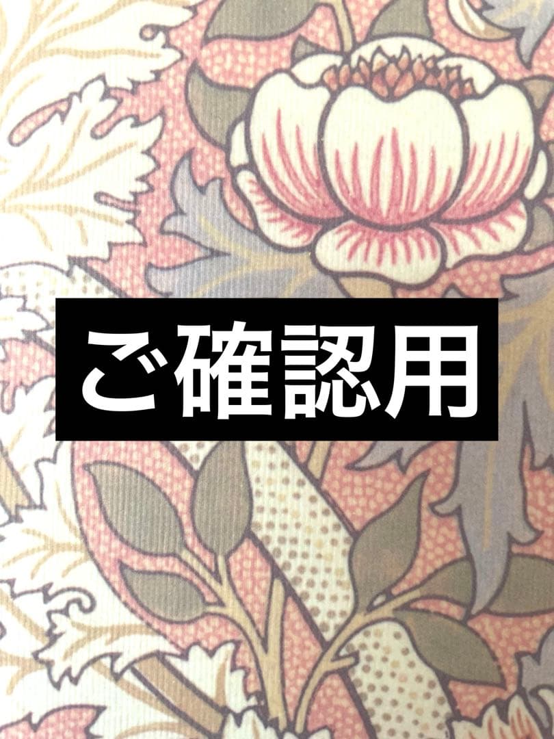 ご依頼品