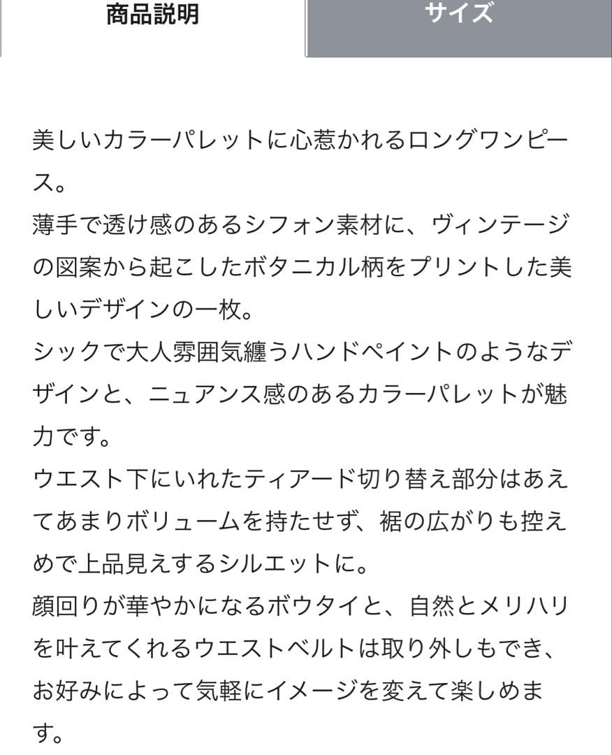 新品未使用　グレースコンチネンタル　フラワープリントボウタイ付ワンピ　38サイズ