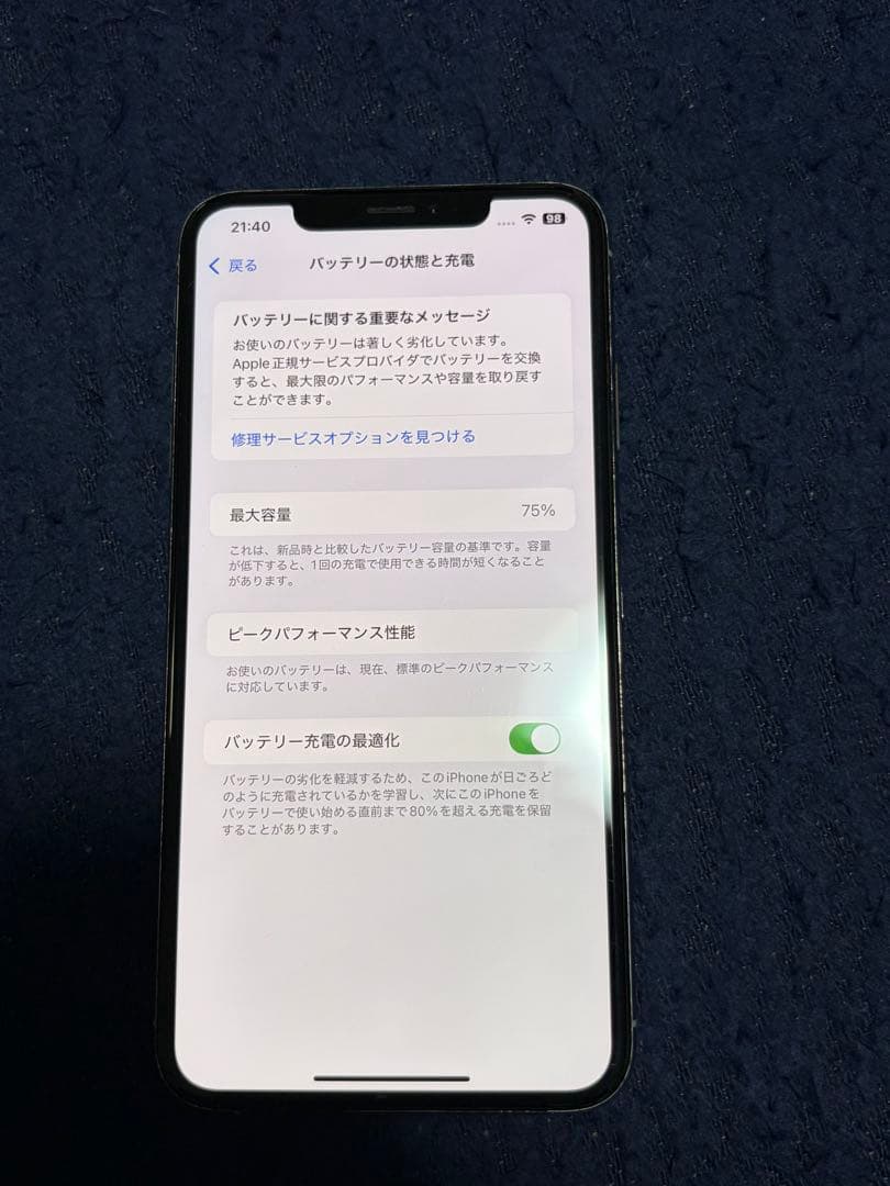 Apple iPhone XS MAXシルバー　64GB　本体のみ