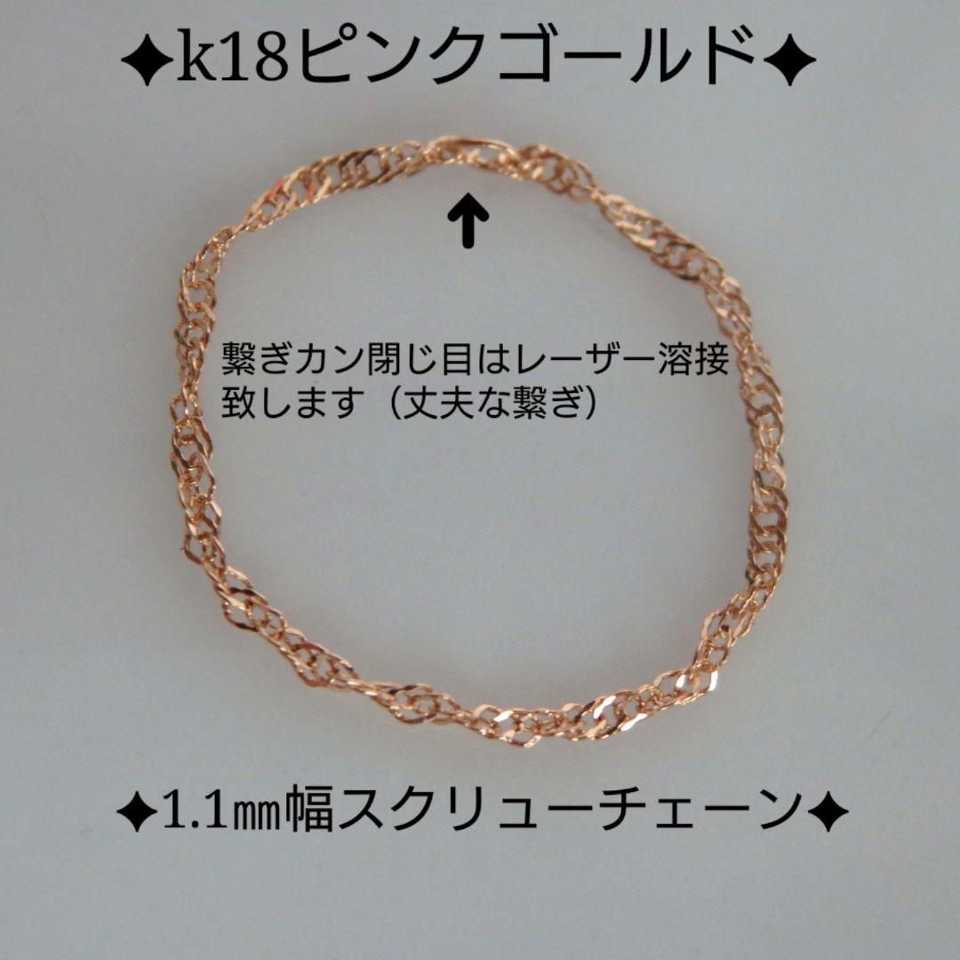 あぴ　k18リング　PG　チェーンリング　スクリューチェーン　つけっぱなし