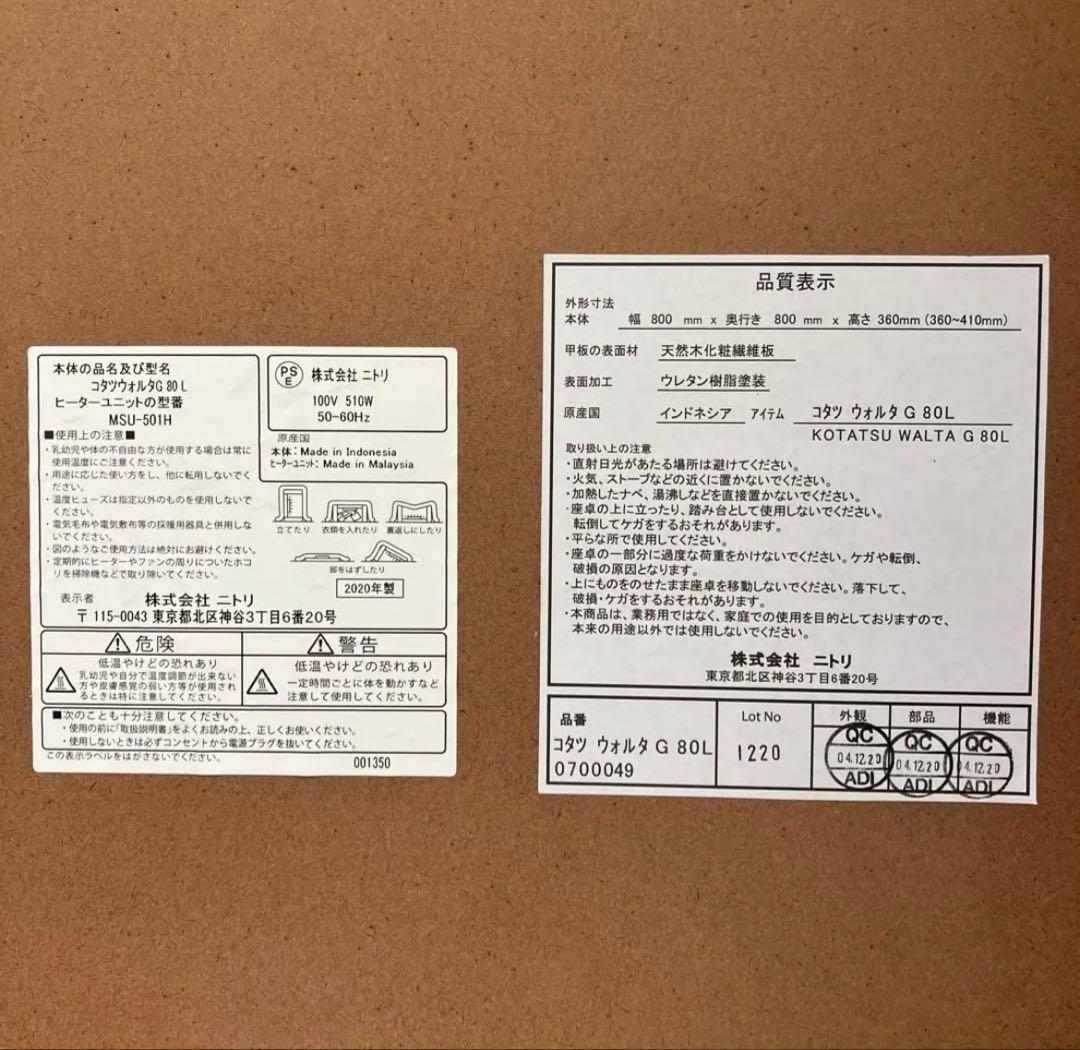 ニトリ コタツテーブルー