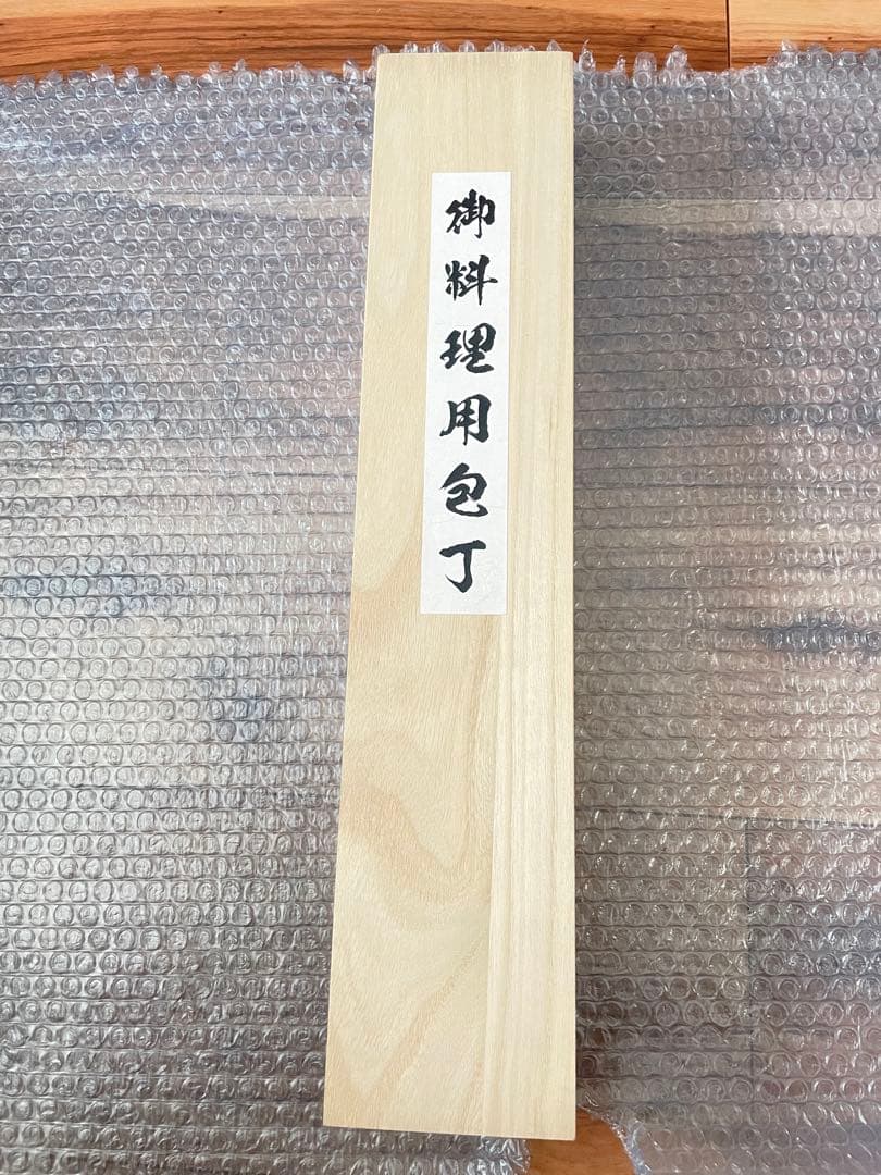 日本国内生産　新品未使用　包丁　切付　水焼　富士山　鏡面　黒檀八角柄　木箱付