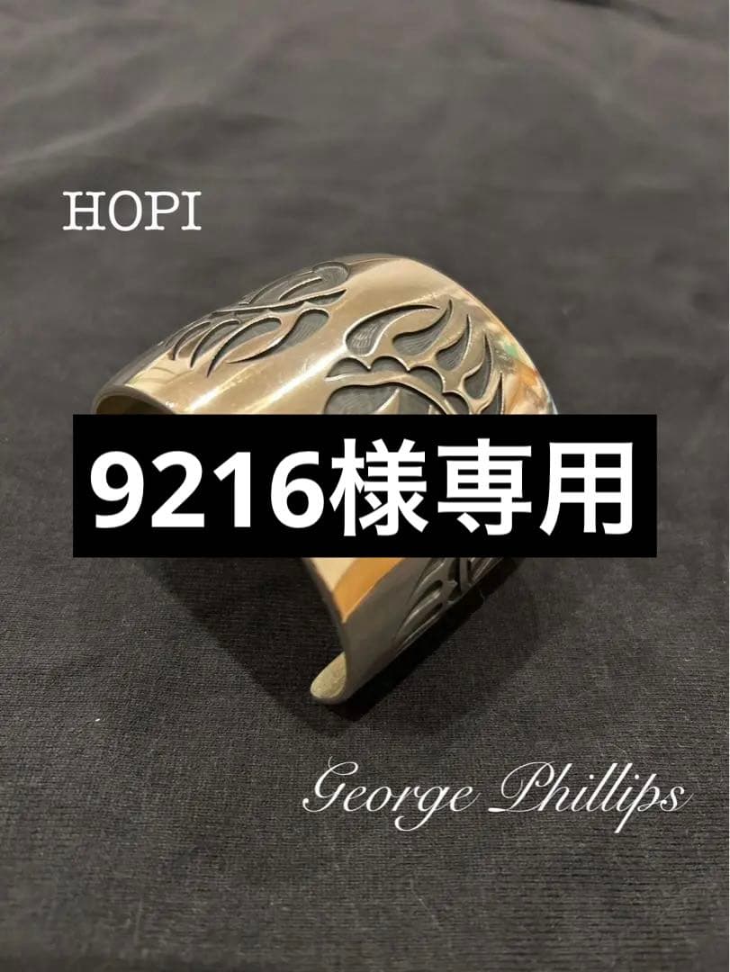 HOPI/ホピ族e Phillips作オーバーレイ ベアパウ バングル