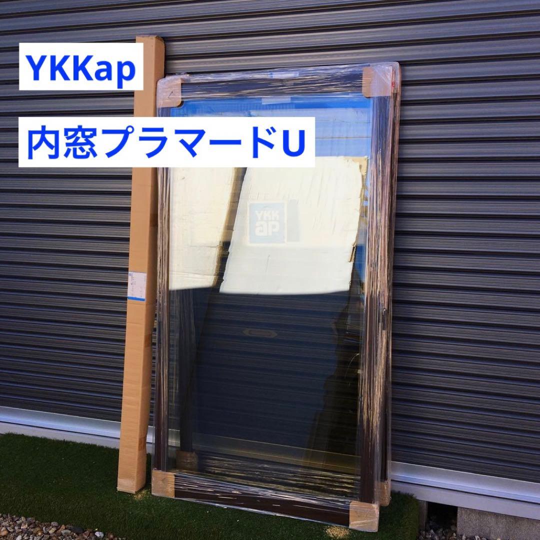 YKKap　内窓　引違い窓　プラマードU　ペアガラス　遮熱　断熱　性能証明書