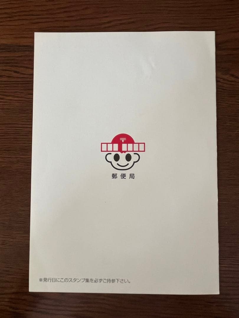 20世紀デザイン切手　第1集〜第17集