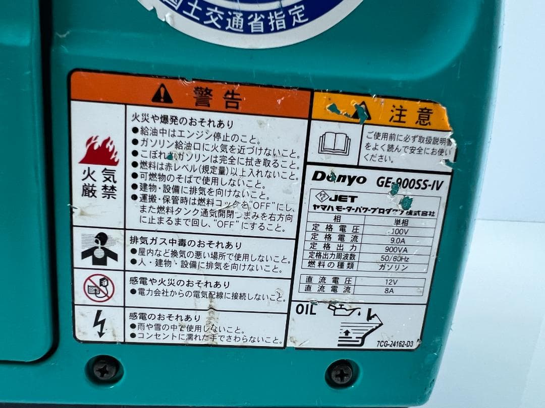 DENYO デンヨー インバーター発電機 GE-900SS-IV★動作良好♪11