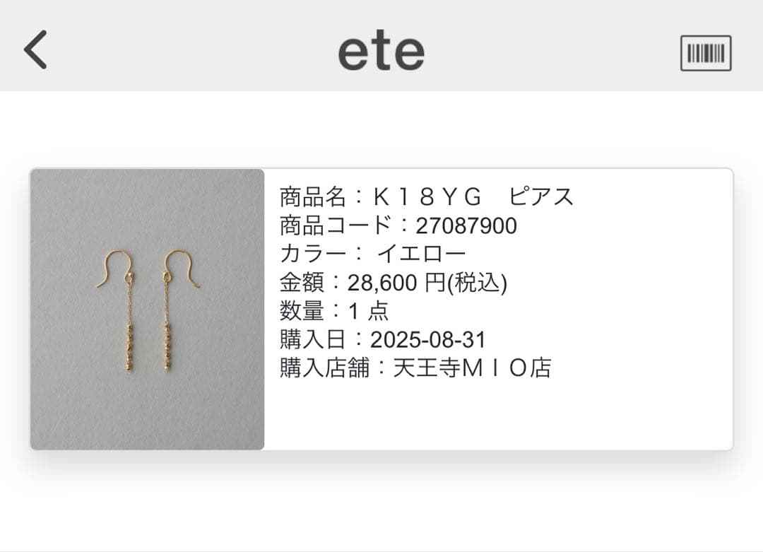 き*こ様 ete K18YGグレイン ピアス