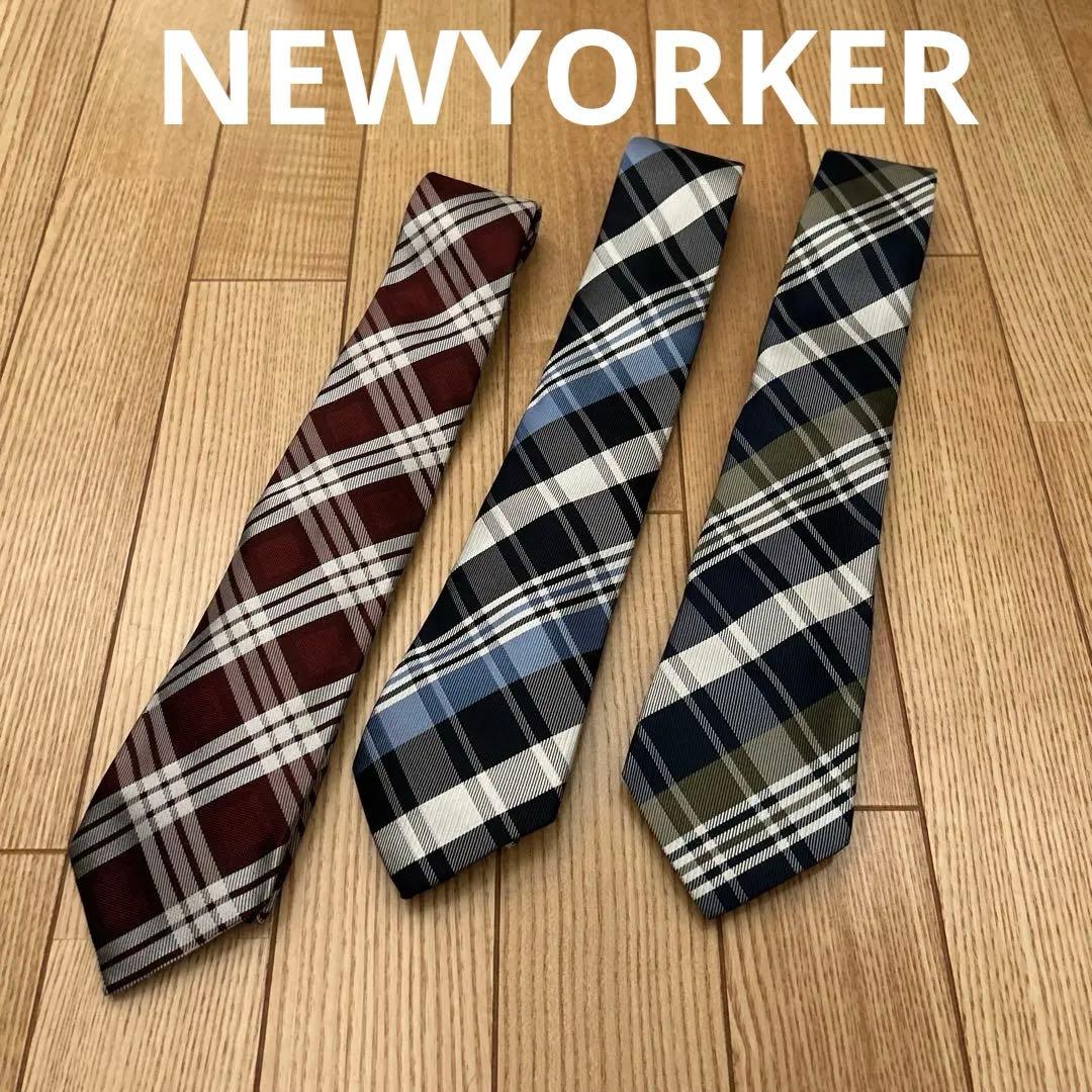 NEWYORKER ネクタイ　3本セット