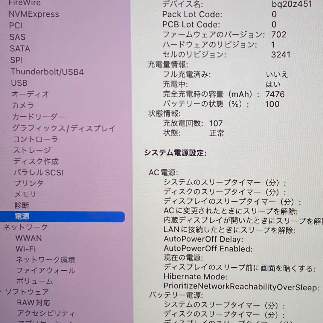 MacBook Pro Retina 15インチ Mid 2015