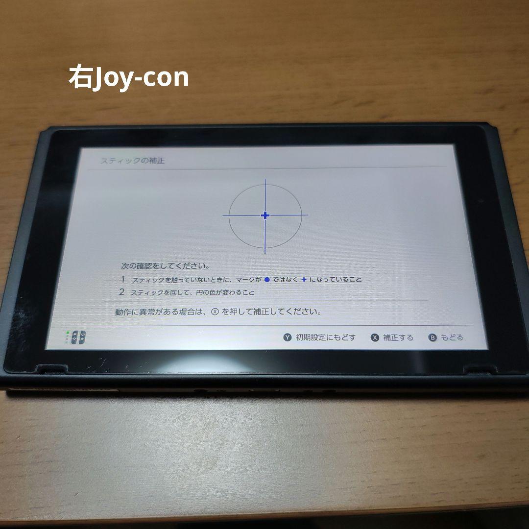 Nintendo Switch本体＋Joy-con充電グリップ＋ソフトケース