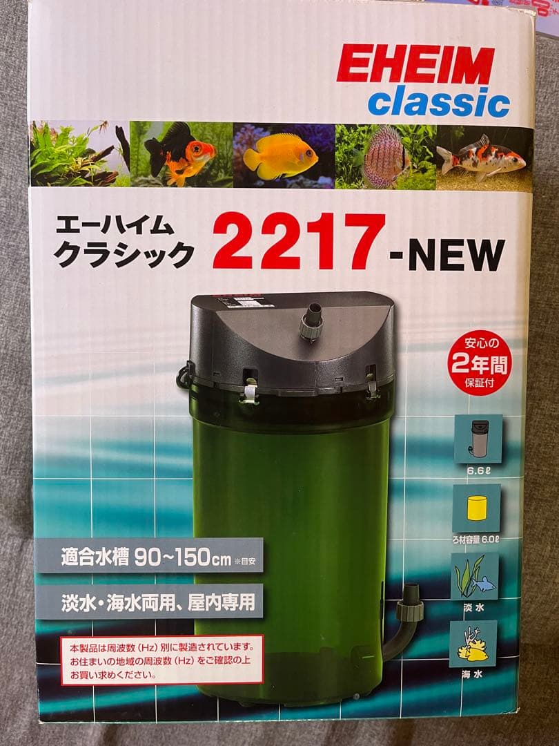 エーハイム クラシック 2217 60Hz
