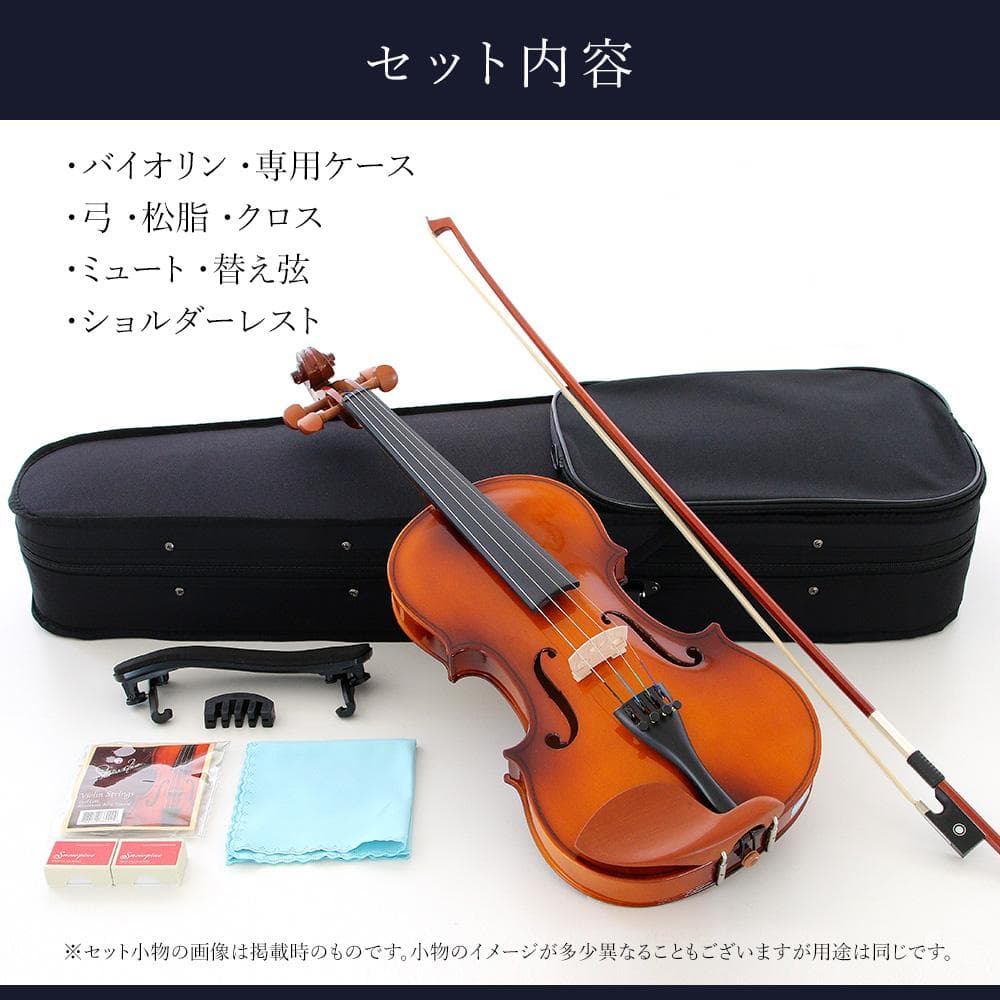 ゆ*の様 新品 未使用 送料無料 初心者セット 4/4 バイオリン ヴァイオリン