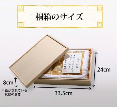 【正規品】開運お財布布団プレミアム