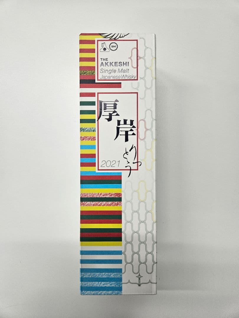 厚岸りっとう　シングルモルトウイスキー2021
