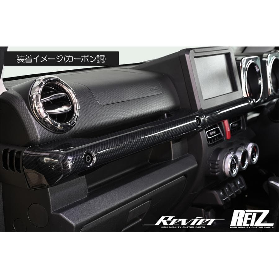 REIZ シエラ ノマド用 インテリアパネル（新品・３Ｐ）