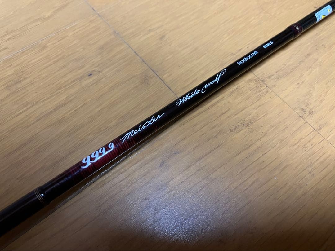 ロデオクラフト ホワイトウルフ62MLS