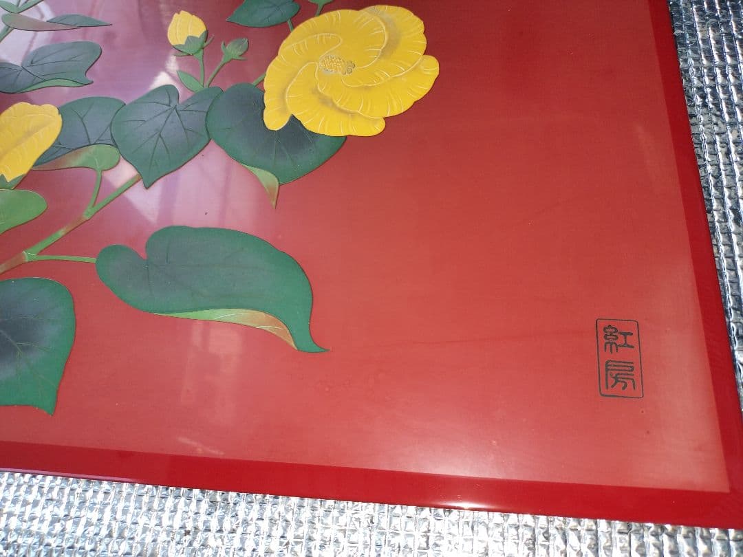 琉球漆器　 紅房　琉球漆工　沖縄　べんぼう 漆器　漆絵 プレート　工芸品